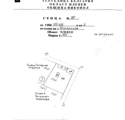 Снимка 2 — Къща в Плевен, с. Муселиево
