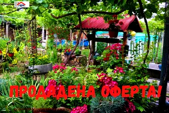 Къща в Плевен, с. Ореховица