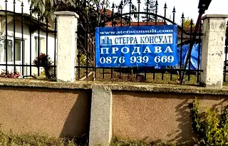 Къща в Плевен, с. Писарово