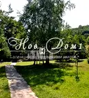 Къща в Пловдив, Калофер