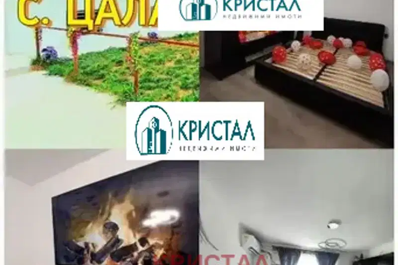 Къща в Пловдив, с. Цалапица