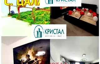 Къща в Пловдив, с. Цалапица