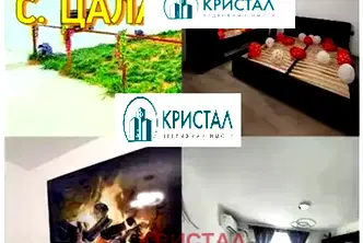 Къща в Пловдив, с. Цалапица