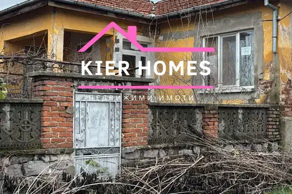 Двуетажна къща с голям двор в с. Караджалово, обл. Пловдив