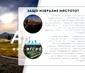Снимка 4 — Къща в Пловдив, с. Маноле