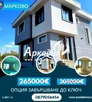 Къща в Пловдив, с. Марково