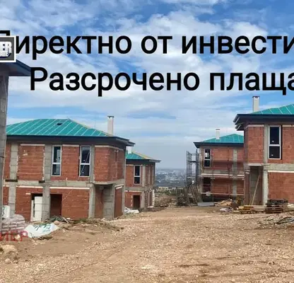 Снимка 2 — Къща в Пловдив, с. Марково