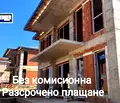 Снимка 2 — Къща в Пловдив, с. Марково