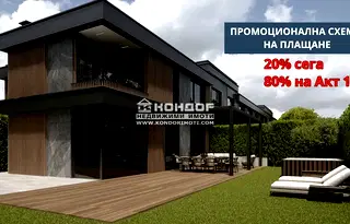 Къща в Пловдив, с. Марково