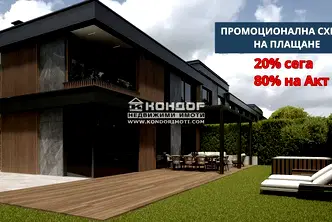 Къща в Пловдив, с. Марково