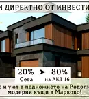 Къща в Пловдив, с. Марково