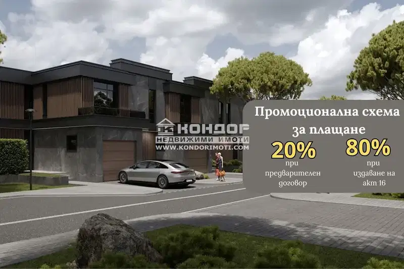House in Plovdiv, Markovo