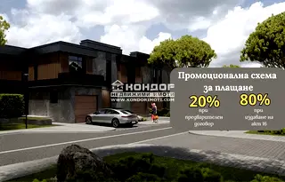 Къща в Пловдив, с. Марково