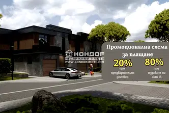 Къща в Пловдив, с. Марково