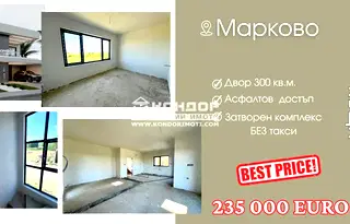 Къща в Пловдив, с. Марково
