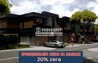 Къща в Пловдив, с. Марково
