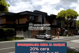 Къща в Пловдив, с. Марково