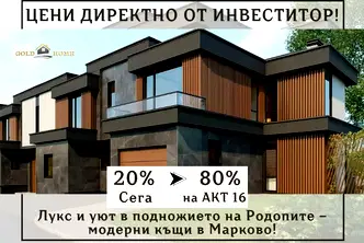 Къща в Пловдив, с. Марково