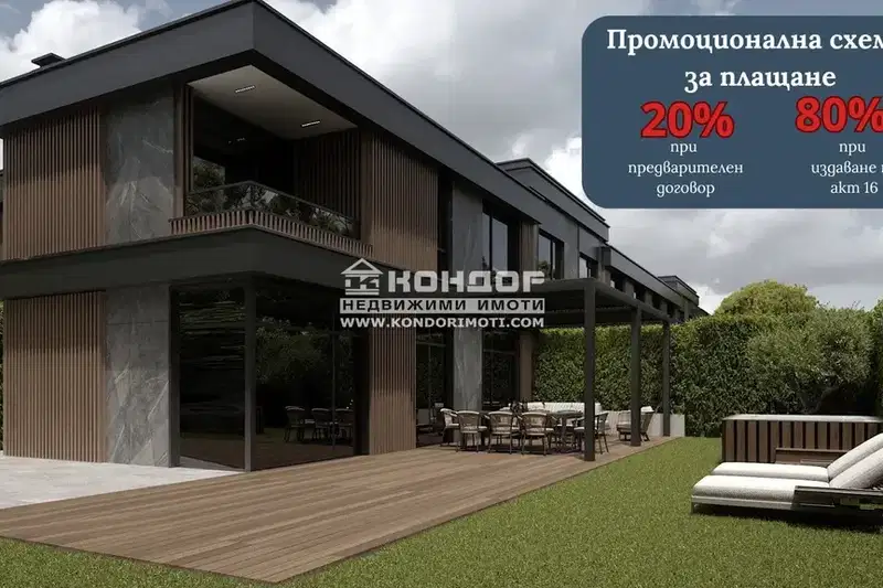 Къща в Пловдив, с. Марково