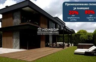 Къща в Пловдив, с. Марково