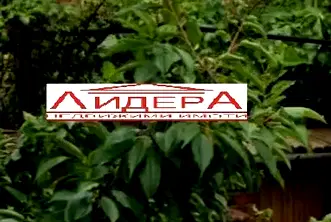 Къща в Пловдив, с. Първенец