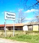 Къща в Пловдив, с. Тюркмен