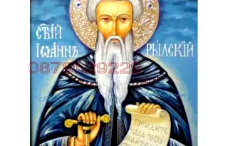 Къща в Русе, с. Баниска