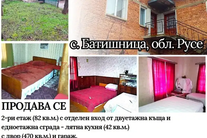 House in Oblast Ruse, Batishnica