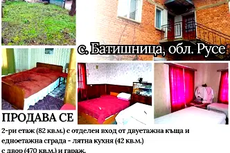 Къща в Русе, с. Батишница