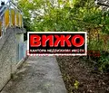 Снимка 4 — Къща в Русе, с. Божичен