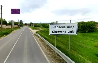 Къща в Русе, с. Червена вода