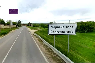Къща в Русе, с. Червена вода