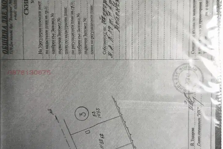 Къща 40 кв.м в с. Острица, област Русе, с голям двор