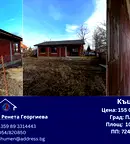 Къща в Шумен, Плиска