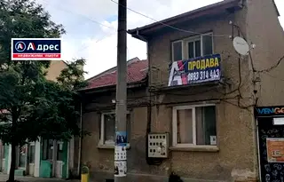 Къща в Шумен, Велики Преслав