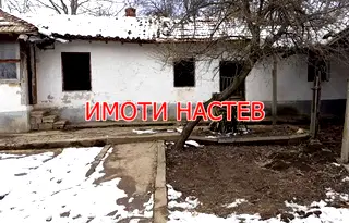 Къща в Шумен, с. Становец