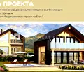 Снимка 5 — Къща в София, Правец
