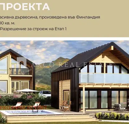 Photo 5 — House in област София, Pravec