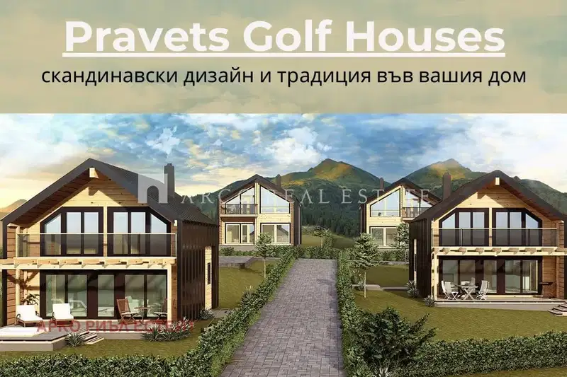 House in област София, Pravec