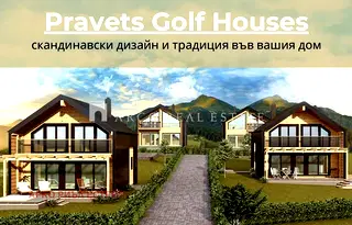 Къща в София, Правец