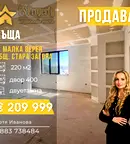 Къща в Стара Загора, с. Малка Верея