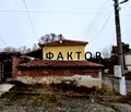 Снимка 2 — Къща в Стара Загора, с. Медово