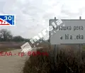 Снимка 3 — Къща във Варна, с. Казашка река