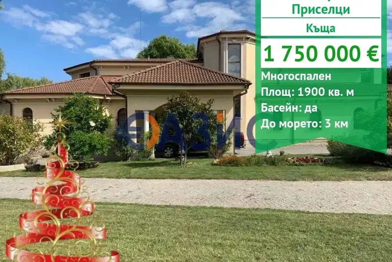 House in Oblast Varna, Priselci