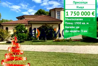 Къща във Варна, с. Приселци
