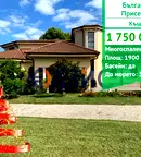Къща във Варна, с. Приселци