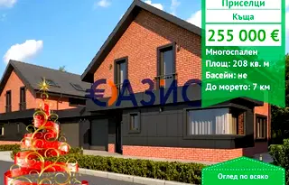 Къща във Варна, с. Приселци