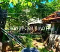 Снимка 3 — Къща във Велико Търново, Дебелец