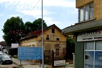 Къща във Велико Търново, Павликени