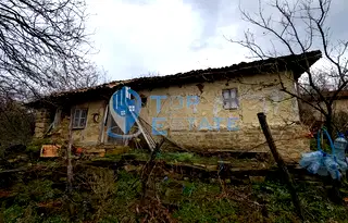 Къща във Велико Търново, с. Балканци